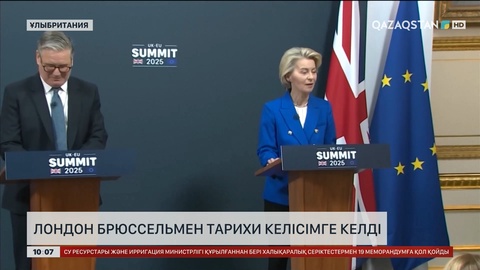 Лондон Брюссельмен тарихи келісімге келді