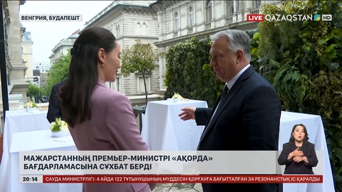 Мажарстанның Премьер-министрі «Ақорда» бағдарламасына сұхбат берді
