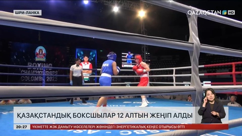 Қазақстандық боксшылар 12 алтын жеңіп алды