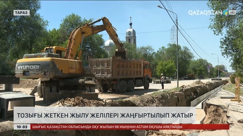 Таразда тозығы жеткен жылу желілері жаңғыртылып жатыр
