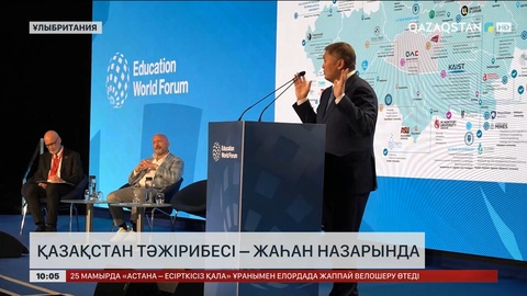 Дүниежүзілік форумда Қазақстанның жасанды интеллектке негізделген жаңа әдістемесі таныстырылды