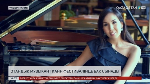 Қазақ композиторы Канн фестиваліне қатысты
