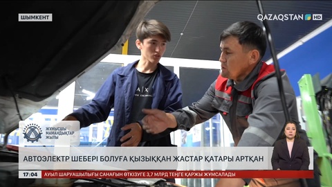 Шымкентте көлік жөндеуші мамандығын таңдаған жастар көбейді