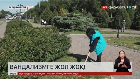 Талдықорғандық жастар «Вандализмге жол жоқ» акциясын өткізді
