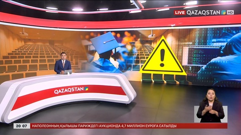 Министрлік түлектерге үндеу жариялады