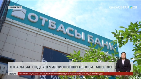 Отбасы банкінде үш миллионыншы депозит ашылды