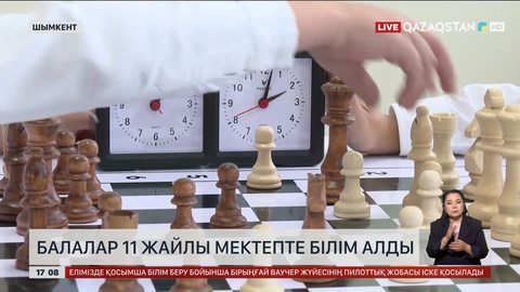 Шымкентте 16 мың оқушы «Жайлы мектепте» білім алған