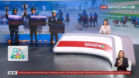 «Astana Cup» бәйгесінің жеңімпаздары анықталды