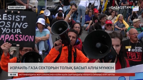 Израиль Газа секторын толық басып алуы мүмкін