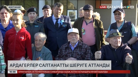 Қостанайлық ардагерлер Жеңістің 80 жылдығына арналған шеруге қатысу үшін Елордаға аттанды