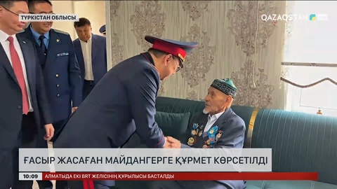 Түркістан облысында 101 жастағы ардагерге құрмет көрсетілді