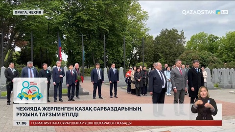 Чехиядағы Қазақстан елшілігі қазақ жауынгерлерінің рухына тағзым етті