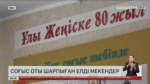 Жәнібек пен Бөкей ордасына 500-ден астам бомба тасталған