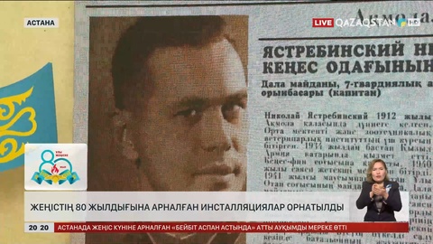Жеңістің 80 жылдығына арналған инсталляциялар орнатылды