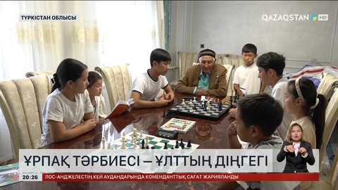 Ұрпақ тәрбиесі – ұлттың діңгегі
