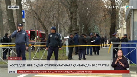 Хостелдегі өрт: Судья істі прокуратураға қайтарудан бас тартты