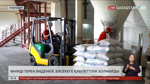 Ауыл шаруашылығы өнімдерін өңдеу мәселесі талқыланды