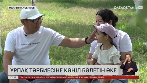 Әке – асыраушы ғана емес, тәрбиеші де болуы тиіс