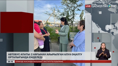 Автобус апаты: 2 аяғынан айырылған Алуа оңалту орталығында емделеді