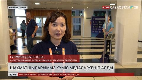 Қазақстандық шахматшылар әлем біріншілігінде күміс медаль жеңіп алды