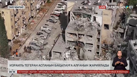 Израиль Тегеран аспанын бақылауға алғанын жариялады