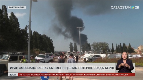 Әуе шабуылында Иран қарулы күштері бас штабының жаңа бастығы оққа ұшты