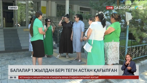 Жамбыл облысындаға балалар бір жылдан бері тегін астан қағылған