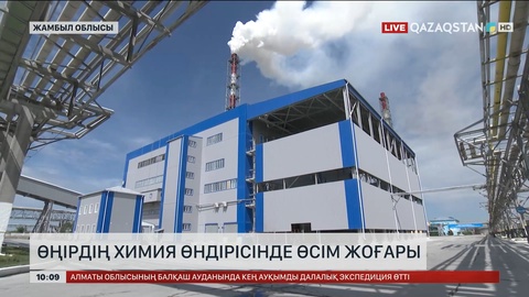 Жамбыл облысында химия өндірісінде өсім жоғары