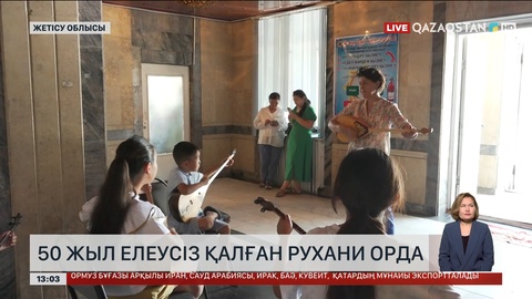 Жетісу облысындағы мәдениет үйінің жөнделмегеніне 50 жыл