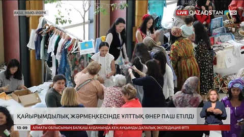 Нью-Йоркте қазақтың ұлттық өнері дәріптелді