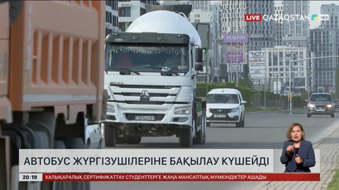 Елімізде автобус жүргізушілеріне бақылау күшейді