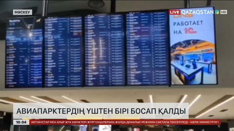Ресейде авиапарктердің үштен бірі босап қалды