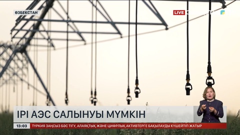 Ресей Өзбекстанда ірі АЭС салуы мүмкін