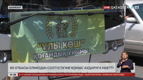 Шымкенттен 65 отбасы теріскейге қоныс аударуға ниетті