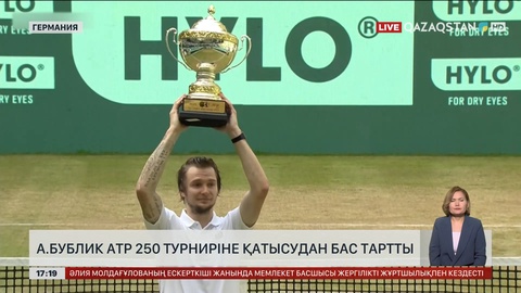 А.Бублик АТР 250 турниріне қатысудан бас тартты