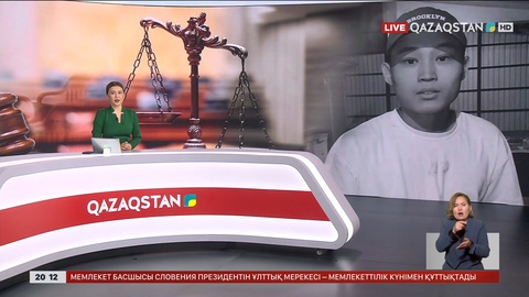 Шерзат ісі: Сотталғандар апелляциялық шағым түсірді