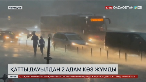 Францияда қатты дауылдан 2 адам көз жұмды