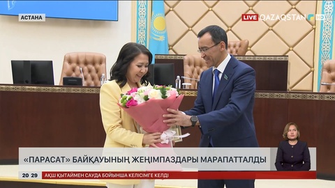 «Парасат» байқауының жеңімпаздары марапатталды