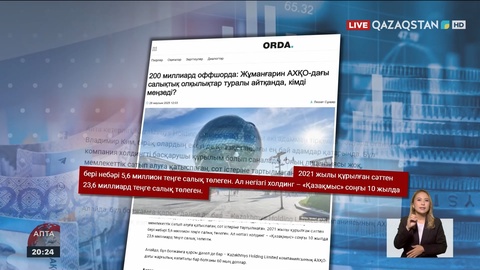 Жаңа Салық кодексі Президенттің қол қоюына жіберілді