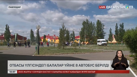 Павлодар облысындағы балалар үйіне 8 автобус берілді
