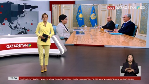 Биыл 232 мың азаматқа атаулы әлеуметтік көмек көрсетілген