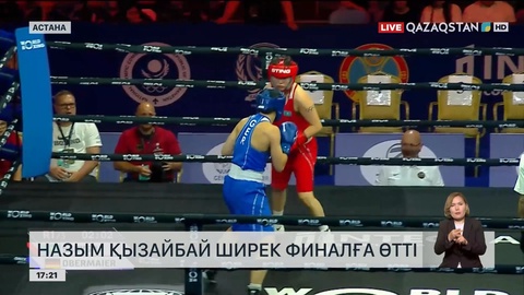 Назым Қызайбай ширек финалға өтті