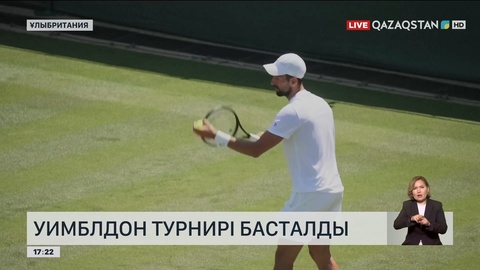 Лондонда теннистен Үлкен Дулыға турнирі басталды
