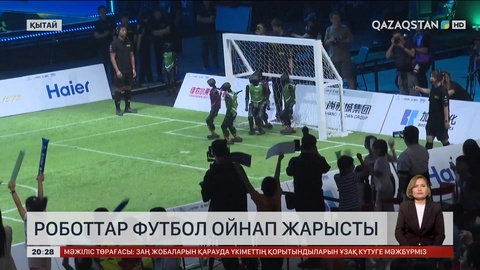 Қытайда роботтар футбол ойнап жарысты