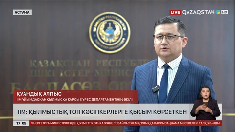 Алматыда кәсіпкерлерді бопсалаған қылмыстық топ ұсталды