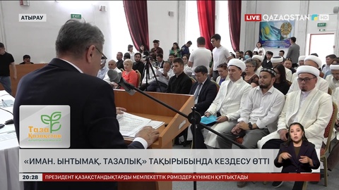 5 маусым күні «Qazaqstan» телеарнасында республикалық телемарафон өтеді