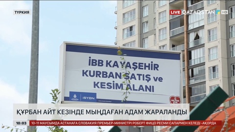 Түркияда Құрбан айт кезінде мыңдаған адам жараланды