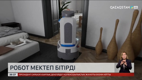Қытайлық робот мектеп бітірді