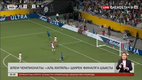 Әлем чемпионаты: «Аль Хиляль» ширек финалға шықты