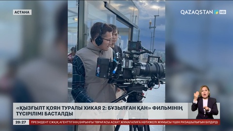 «Қызғылт қоян туралы хикая 2: бұзылған қан» фильмінің түсірілімі басталды